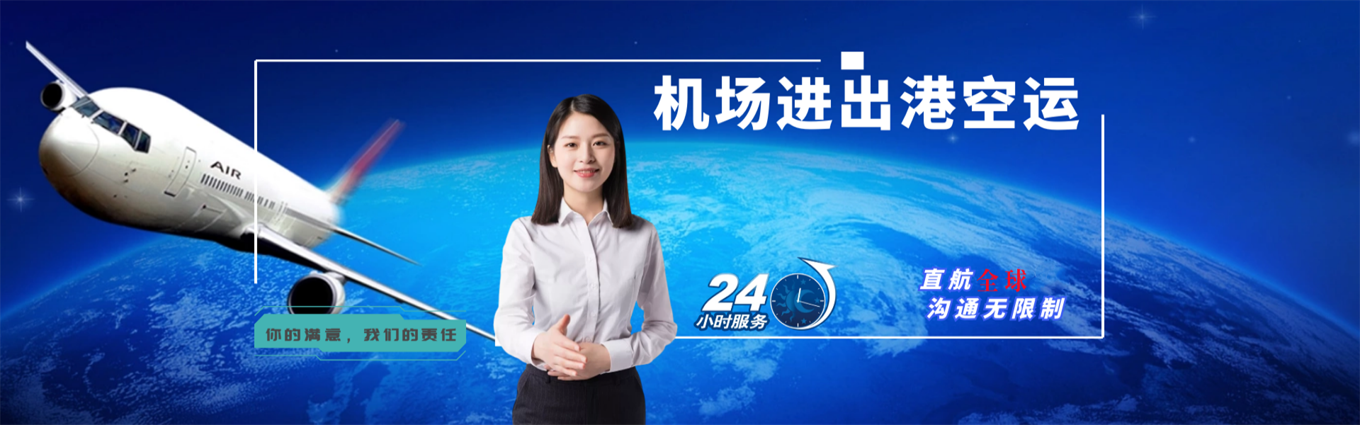 正安到北京物流公司-正安至北京物流专线-正安空运到北京-优时通物流有限公司