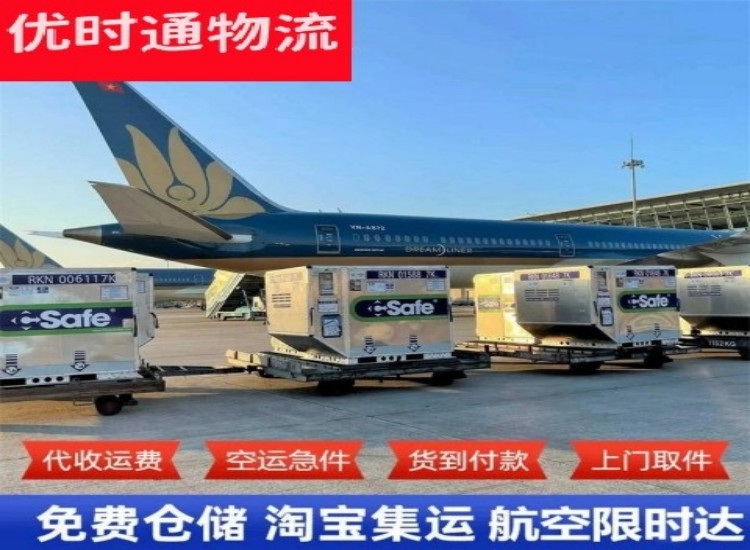 正安到北京物流专线-正安到北京空运公司